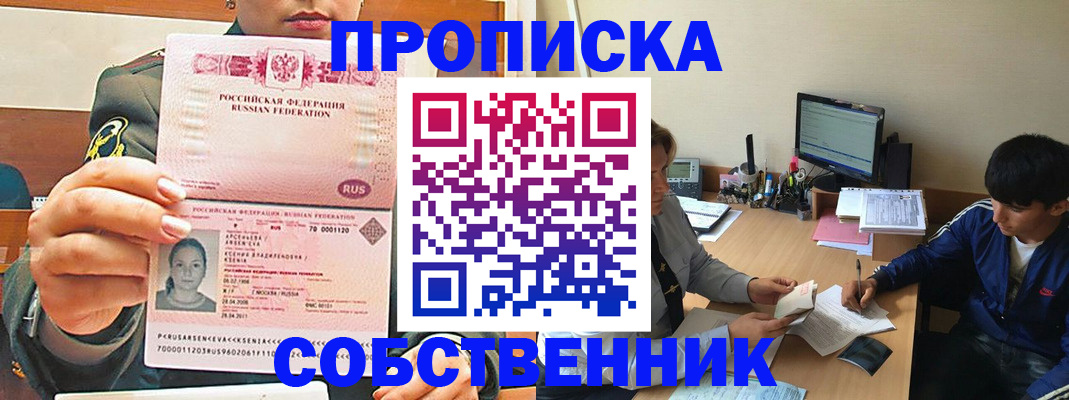 временная регистрация в Таштаголе