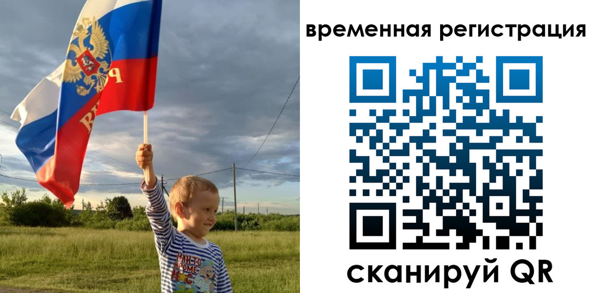 прописка ребенка в Таштаголе