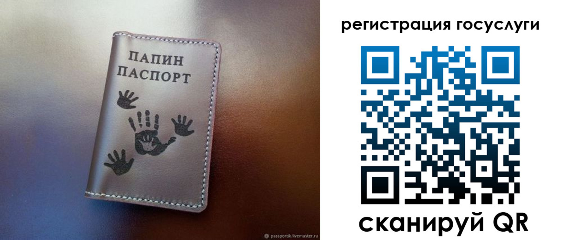 временная регистрация собственник в Таштаголе