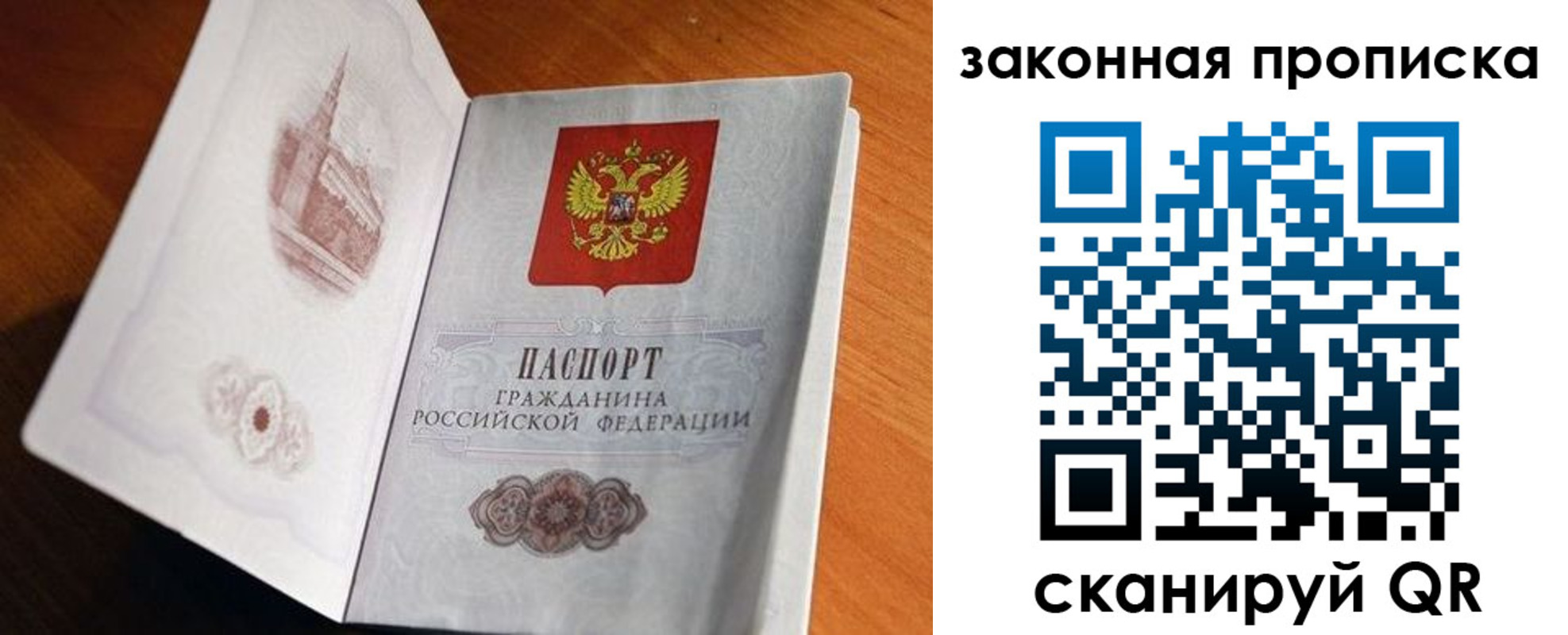 прописка регистрация в Таштаголе