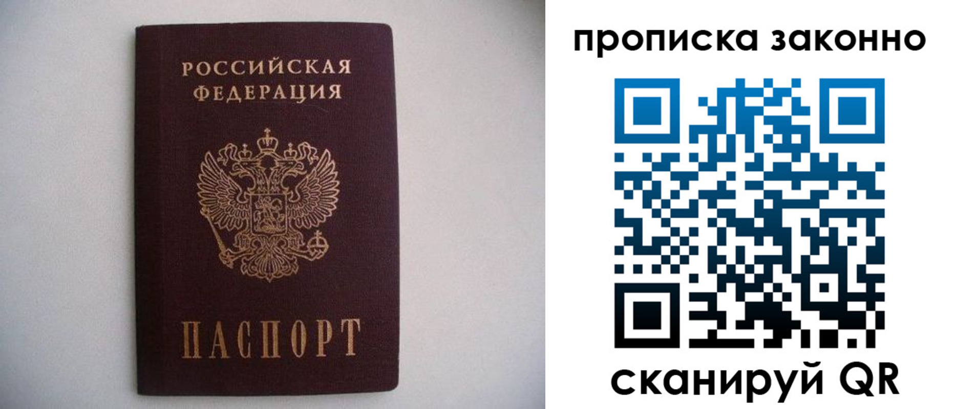 прописка паспорт в Таштаголе
