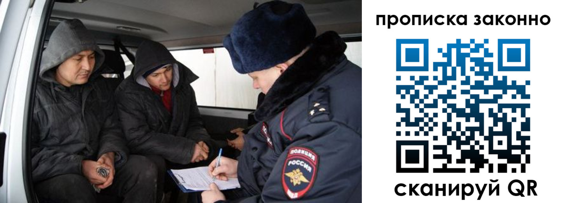 миграционный учет в Таштаголе