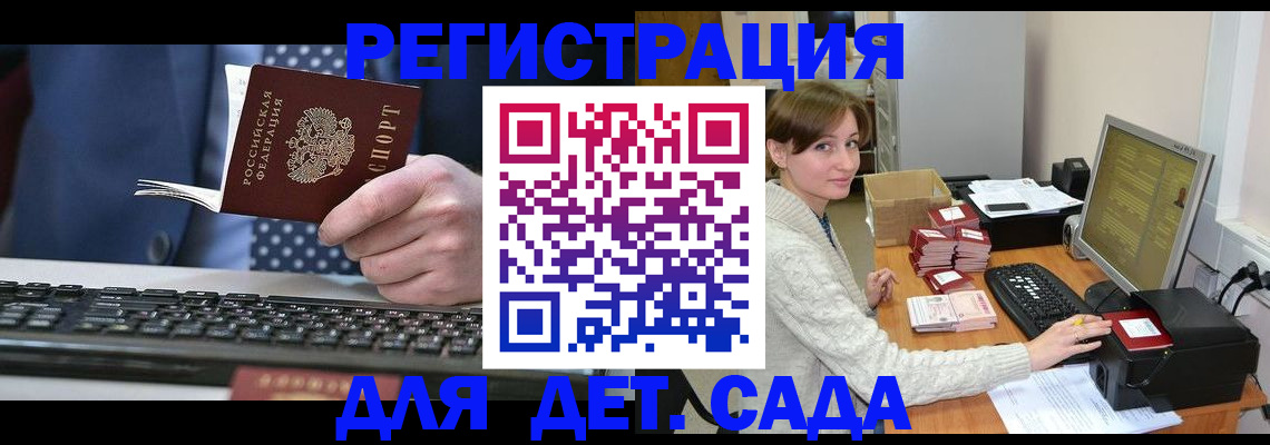 прописка регистрация в Таштаголе