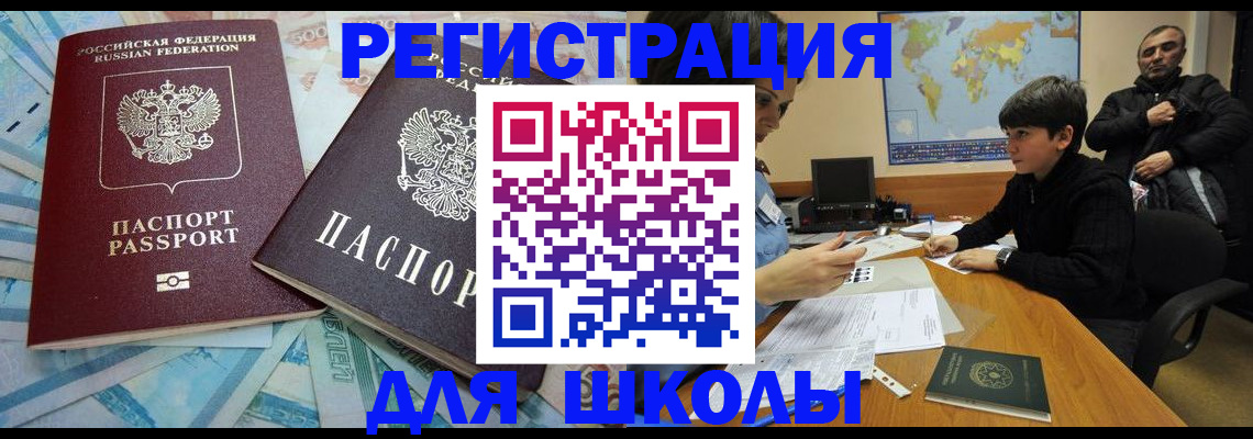 временная регистрация 2025 в Таштаголе