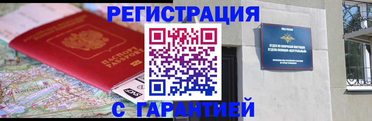 временная регистрация адрес в Таштаголе