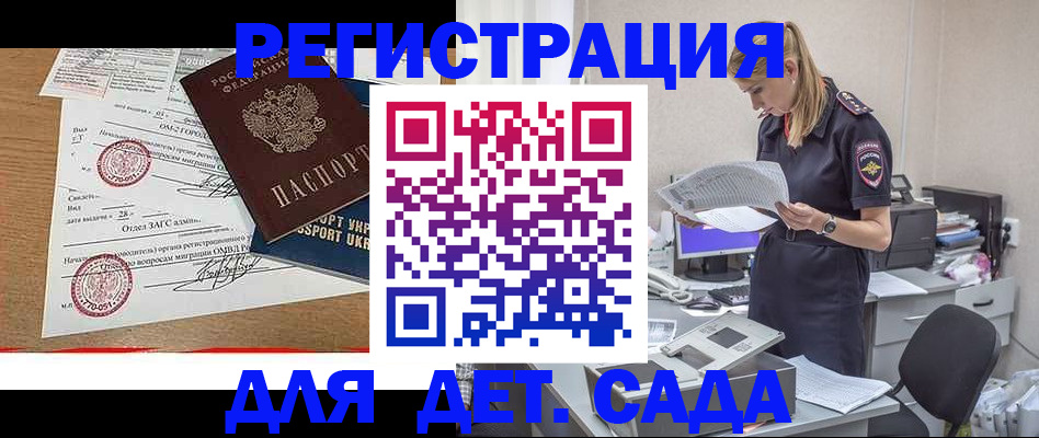 прописка в квартире в Таштаголе
