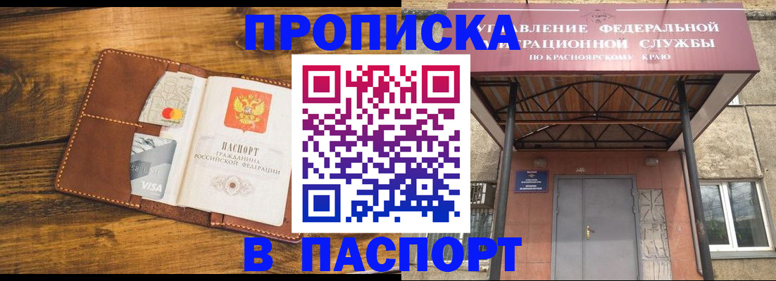 прописка иностранных граждан в Таштаголе